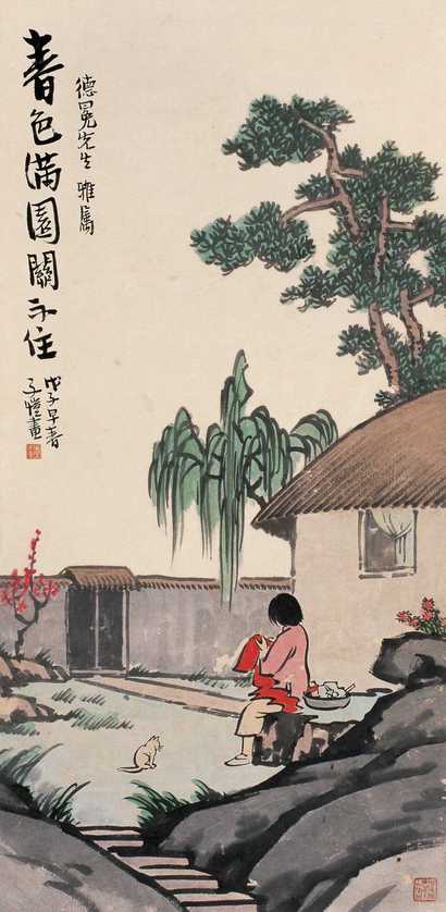 丰子恺 1948年作 春色满园图 立轴